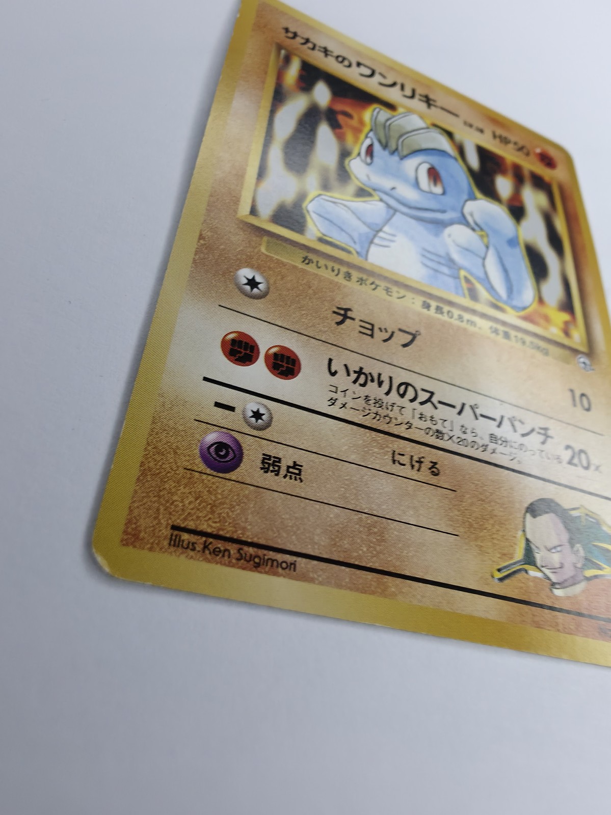 Giovanni's Machop angle