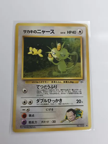 Giovanni's Meowth sleeved front
