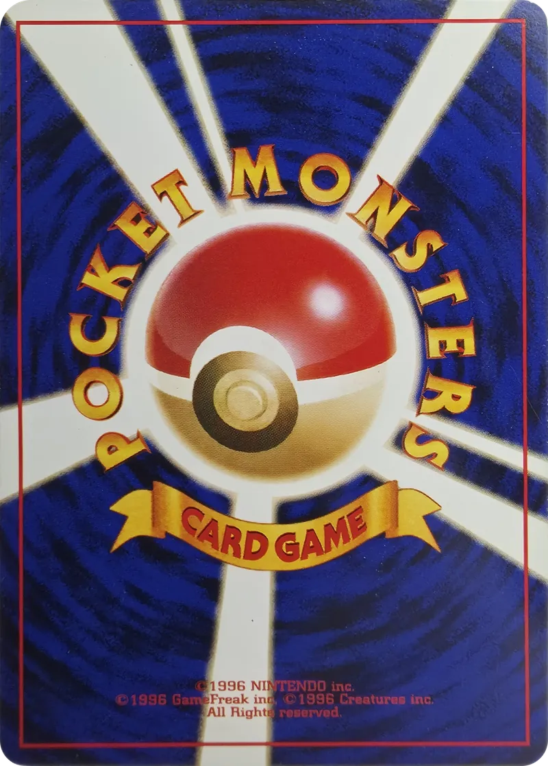 1999 Pokemon Gym Challenge (Japanese) Giovanni's Meowth #052 Uncommon, back
