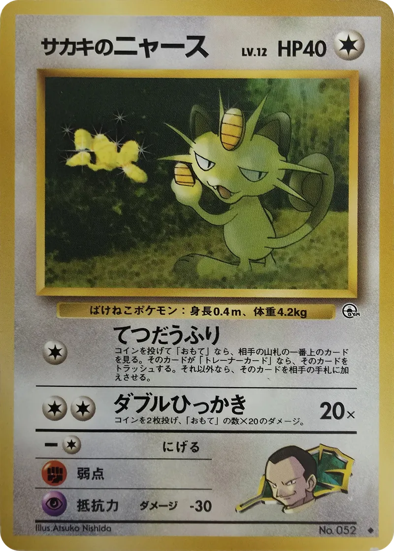 Giovanni's Meowth front