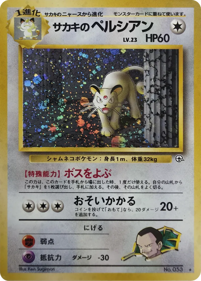 1999 Pokemon Gym Challenge (Japanese) Giovanni's Persian #053 Holo Rare, front
