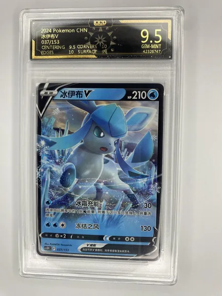 Glaceon V 037/153 Simplified Chinese, OCD 9.5 slab, front