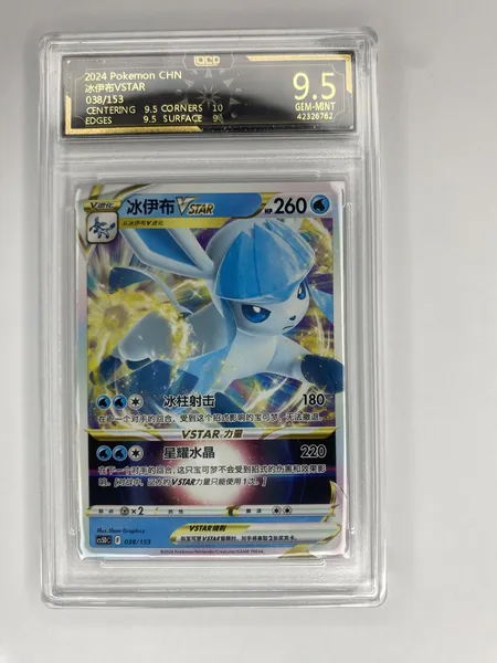 Glaceon VSTAR 038/153 Simplified Chinese, OCD 9.5 slab, front