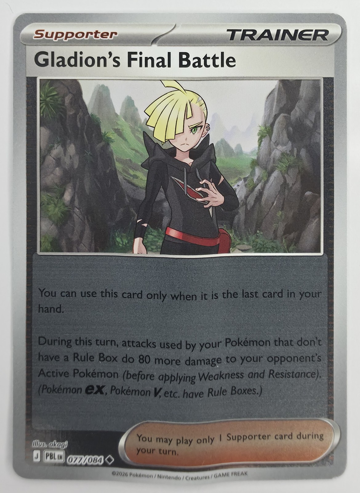 Gladion's Final Battle front