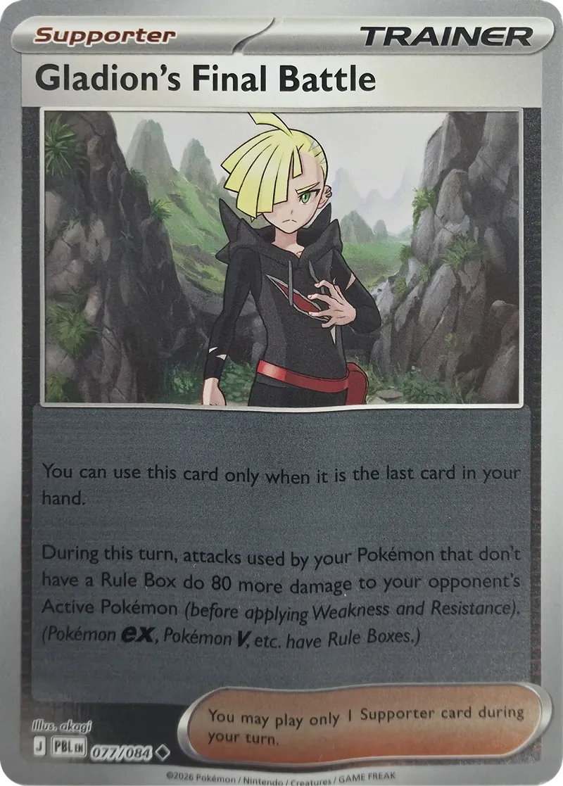 Gladion's Final Battle front