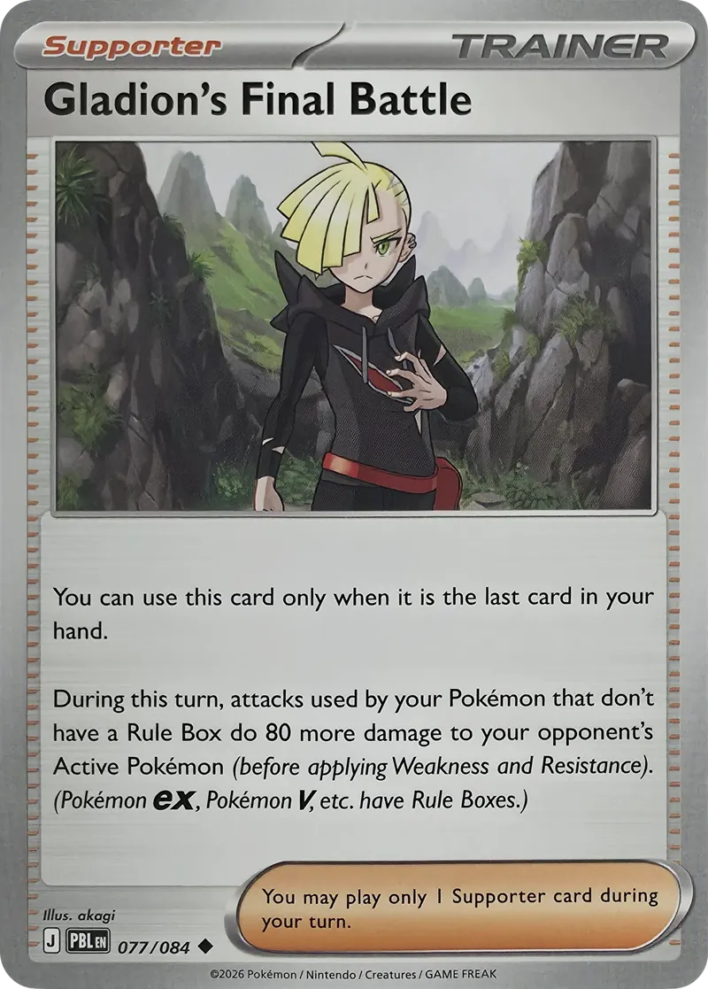 Gladion's Final Battle #077/084, front