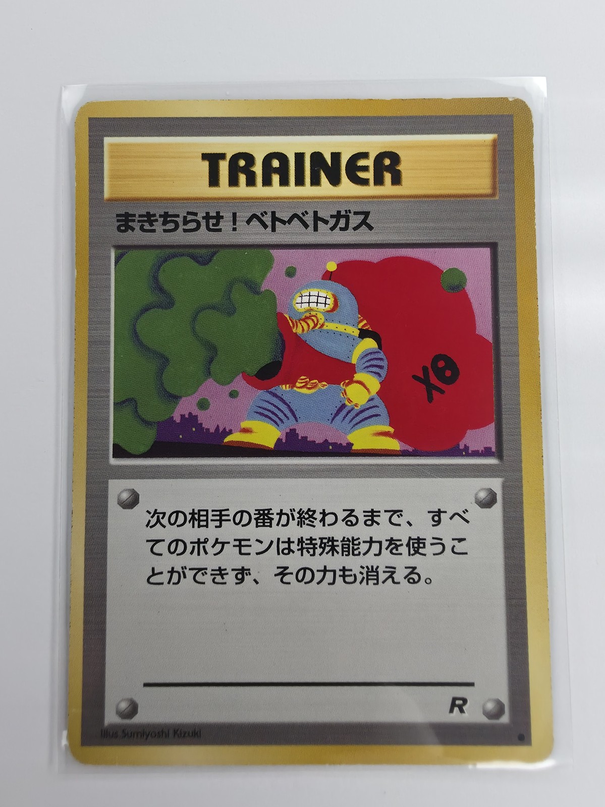 Goop Gas Attack sleeved front