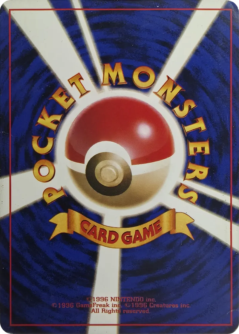1997 Pokemon Team Rocket (Japanese) Goop Gas Attack Trainer, back