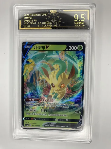 Leafeon V 008/132 Simplified Chinese, OCD 9.5 slab, front